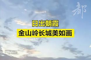 沃格尔：这个联盟没有球队会真正出局 我们的球员今天都站了出来